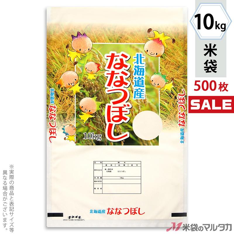 米袋 ラミ フレブレス 北海道産ななつぼし 妖精たち 10kg用 1ケース(500枚入) MN-7810