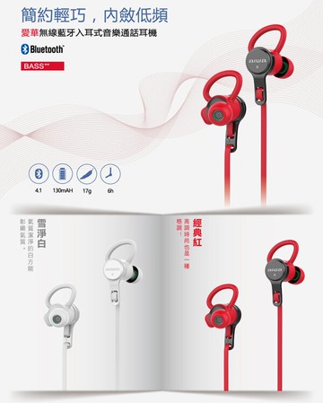 【福利品有刮傷】 愛華AIWA-EB602RD藍芽耳機-經典紅