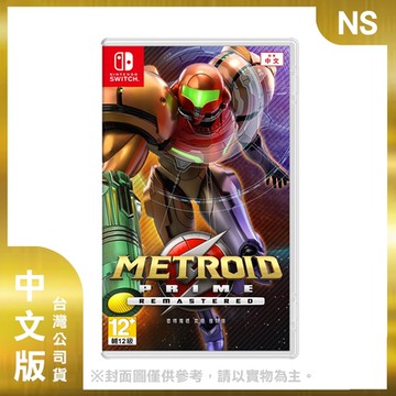 NS 密特羅德 究極 復刻 中文版