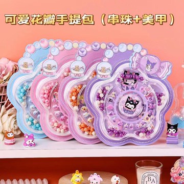 👶蝦皮特賣👶 新款三麗鷗美甲串珠手鍊套裝 女孩手工創意 diy裝扮貼紙 花瓣手提包 节日礼物