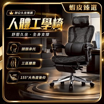 🏆 蝦皮隔日到🏆 現貨免運 辦公椅 720° 暗黑風電競椅 專業電競椅 雲感隨動追腰 防貓抓電競椅 扶手 台灣賣場