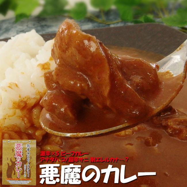 激辛 デスカレー 食べ比べセット辛口レトルトカレー