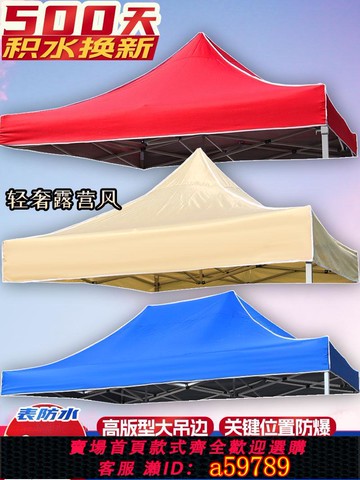 【台灣公司 可打統編】【超厚防爆隔熱】戶外廣告四角擺攤折疊遮陽雨棚3x3帳篷大傘頂布