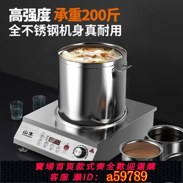 【廠家直銷 可打統編】山本商用電磁爐5000瓦餐飲大功率平面凹面爆炒灶3500W鹵肉煮食堂