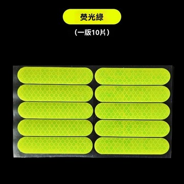 【臺灣出貨】電動車反光貼摩托車夜間貼紙汽車個性頭盔自行車裝飾貼片防水劃痕