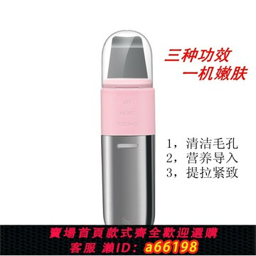 【台灣公司 可開發票】SVK超聲波鏟皮機去黑頭鏟刀神器 電動刮去死皮粉刺毛孔清潔美容儀