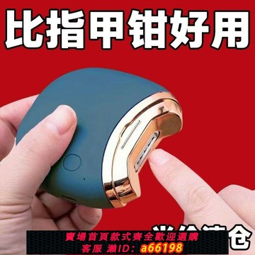 【台灣公司 可開發票】德國電動指甲刀全自動指甲剪手腳兩用磨甲器老人兒童指甲鉗修剪器