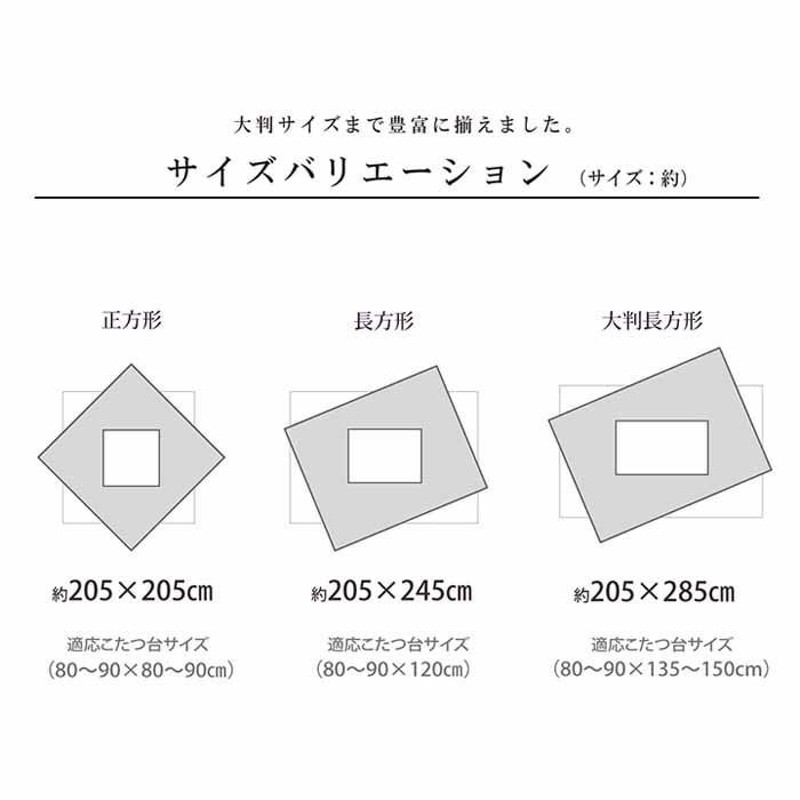 こたつ布団 大型長方形 約205×285cm 撥水 日本製 スターシャ