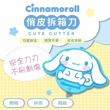 小禮堂 Sanrio 三麗鷗 大耳狗 矽膠造型拆箱刀 (坐姿 少女日用品特輯)