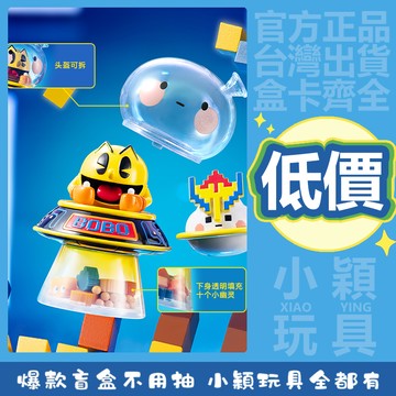 【小穎玩具店】隱藏款 BOBO COCO 太空 系列 盲盒 公仔 盒玩 吃豆人 街機 禮物 勝利 一中盒