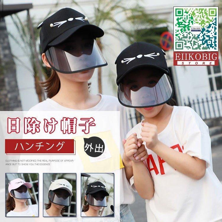 帽子レディースキッズサンバイザーフェイスガードUVカット日よけ帽子つば広360度紫外線対策農作業屋外ガーデニング釣り日焼け防止飛沫防止 通販  LINEポイント最大GET LINEショッピング