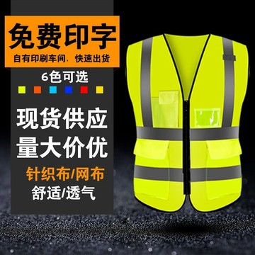 反光背心馬甲施工地反光衣安全背心環衛交通勞務保安園林反光馬甲 RQOV