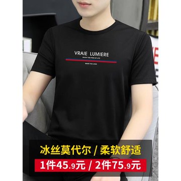 莫代爾棉短袖t恤男夏季冰絲冰感潮牌印花圓領上衣半袖速干體恤衫