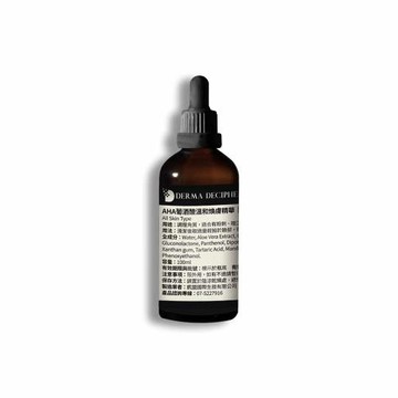 【DERMA DECIPHER 皮膚解密】AHA葡酒酸溫和煥膚精華 100ml