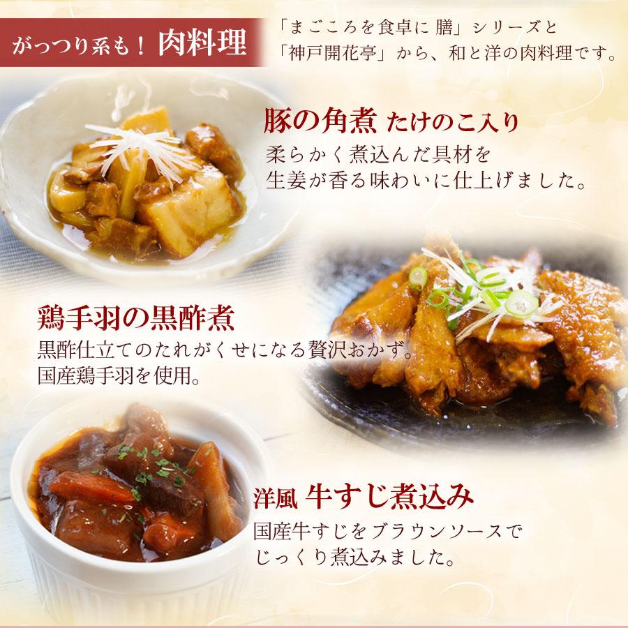 （ギフトボックス）おかず14種とみそ汁人気10食 ギフトボックスセット ギフト レトルト 惣菜