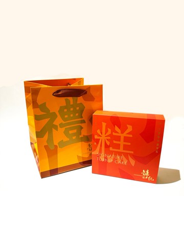 【賀年限定】有營豐味蘿蔔糕 (900g)