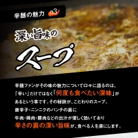 辛麺4食　E066