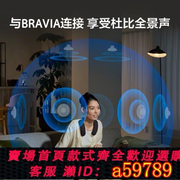 【台灣公司 可打統編】索尼(SONY)HT-AN7 頸掛式藍牙音箱  支持PS5 3D環繞聲