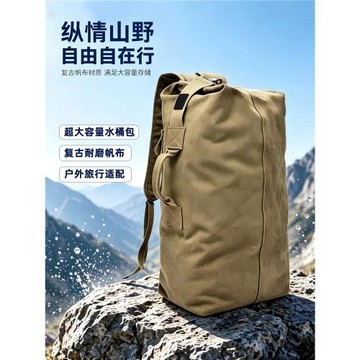 雙肩包戶外旅行水桶背包登山運動男牛仔大容量行李包行李袋帆布包