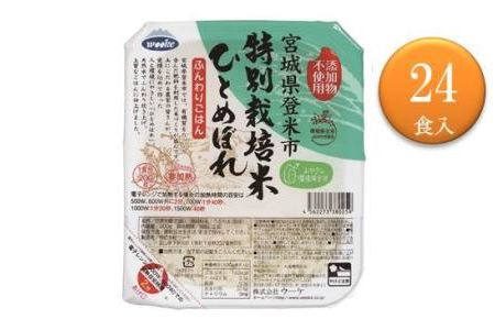 登米市産環境保全米ひとめぼれパックご飯　200g×24食