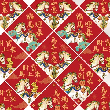 2026馬年 馬年如意/財富馬上來/馬到福來/福馬迎春/單入/1組