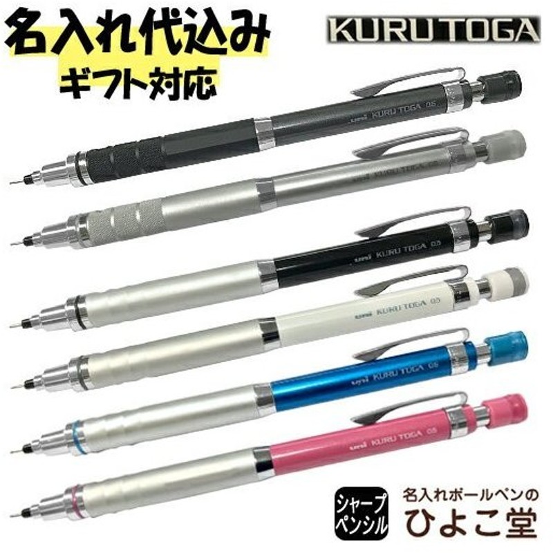 はこぽす対応商品】 三菱uni クルトガ ローレットモデル ハイグレードモデル シャープペンシル 芯径0.3 0.5mm discoversvg.com