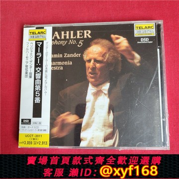 {保固一年 可打統編}正版未拆   61086 馬勒 第5交響曲 贊德 2CD