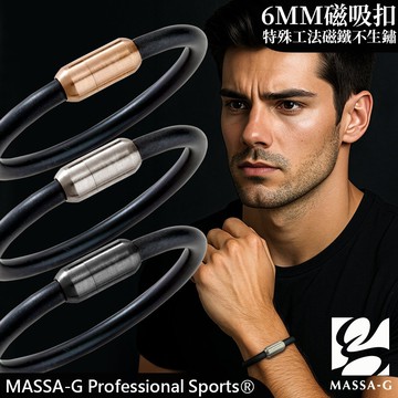 MASSA-G Original 5鍺鈦能量手環(6MM)