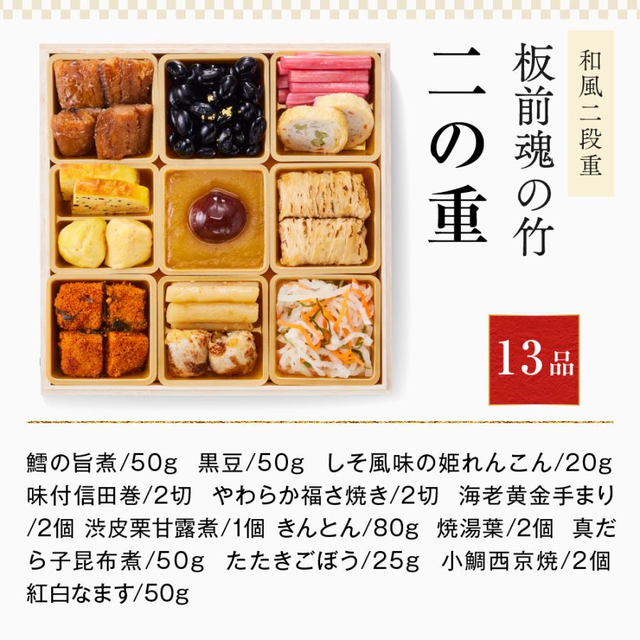 おせち 2024  予約  お節 料理「板前魂の竹」鮑（あわび） 付き 和風 二段重 31品 2人前 御節 送料無料 グルメ 2023 おせち料理