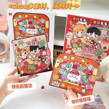 ✴️99免運✴️40+不衕主題安靜書 學霸學渣安靜書 免裁剪安靜書 手作材料包 貼紙書 自帶視頻敎學 捏捏樂