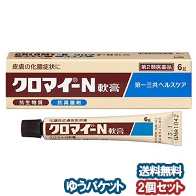 第2類医薬品】 クロマイ－Ｎ軟膏 6g×2個セット メール便送料無料 通販 LINEポイント最大10.0%GET | LINEショッピング