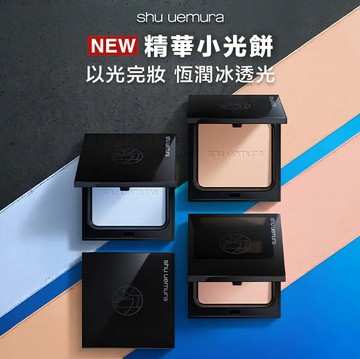 【shu uemura 植村秀】全新無極限精華持久光粉餅 8.2g (多色可選)