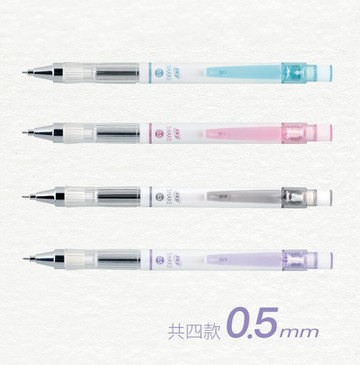 SKB 0.5mm 自動搖搖筆 自動鉛筆 自動筆 IP-4004