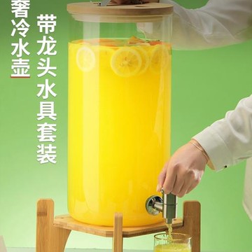 涼水壺帶龍頭冷水壺玻璃耐高溫果汁飲料桶水果茶桶冷飲可樂桶網紅