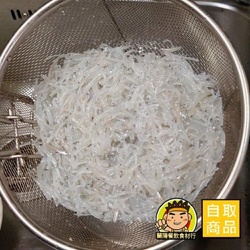 【蘭陽餐飲食材行】辰柏 生凍 吻仔魚 (200g/盒) 吻子魚 小魚 營養豐富 冷凍食品 → 煮粥 寶寶副食品 皆宜 ( 此為冷凍自取品號 )