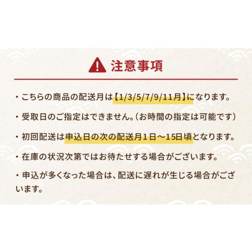 ふるさと納税 長崎県 五島市  のどぐろ 三昧 極上 一夜干し 詰め合わせ 130g×6尾 [PCH005]