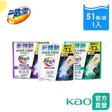 【一匙靈】極效洗衣霸 51入 (洗衣球/洗衣精外的新選擇) (抗菌去漬/室內晾衣/防螨成分Plus)│花王旗艦館