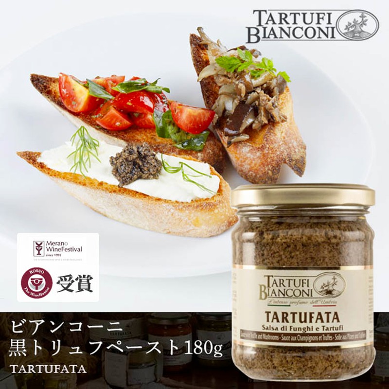 ジュリアーノ トリュフ サマートリュフ・ホール 18g（塊が複数個入り）×3個セット＜調味料＞＜食品＞※北海道・九州・沖縄県は送料無料対象外  GIULIANO TARTUFI イタリア 世界三大珍味