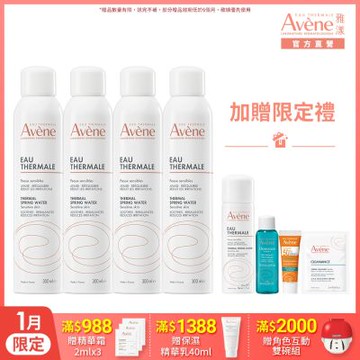 【Avene雅漾官方直營】舒護活泉水300ml *4入組(舒緩噴霧)