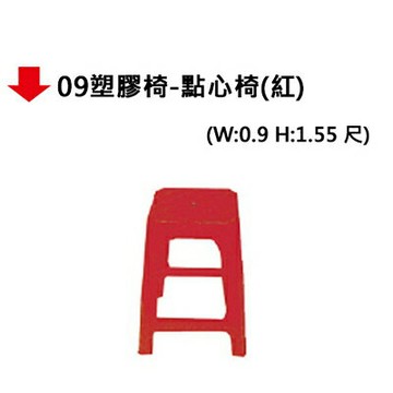 【文具通】09塑膠椅-點心椅(紅)【APP滿額下單10%點數(單一帳號最高1000點)】9/30止