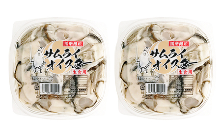 牡蠣 生食 坂越かき むき身 500g×2(サムライオイスター) 生牡蠣 冬牡蠣