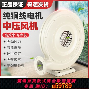 【全網低價 可打統編】鐵殼中壓風機強力離心式鼓風機220V吸抽塵爐灶廚房排煙拱門吹風機