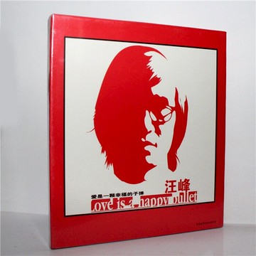 汪峰 愛是一顆幸福的子彈 星蕓發行 全新