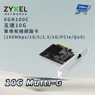 昌運監視器 ZYXEL 合勤 XGN100C(XGN100Cv3)(XGN100C v3) 五速10G單埠有線網路卡