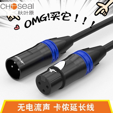 秋葉原卡農線公對母音頻線專業麥克風延長線平衡xlr卡儂頭話筒線舞臺燈光調音臺功放音箱音響通用麥克風線