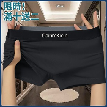 隔日達🔥滿十送二🔥 獨立包裝 男內褲  純棉內褲 7A抑菌內檔 膚感舒適涼感男生內褲 透氣吸汗四角褲 平口褲