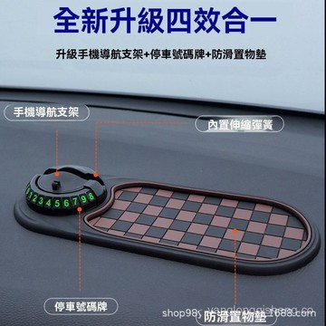 🔥嚴選好貨📢丨車用手機支架 儀錶臺導航架 防滑墊停車牌汽車防滑墊支架 多功能防滑360°旋轉手機架 停車號碼牌通用固定架