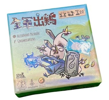 全軍出雞 Regroup Chicken Army 繁體中文版 高雄龐奇桌遊 正版桌遊專賣 熱門桌遊商品