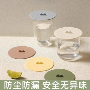 🚚臺灣出🚚硅膠杯蓋通用馬克杯蓋玻璃水杯咖啡太空杯瓷杯防塵保溫杯蓋子防漏