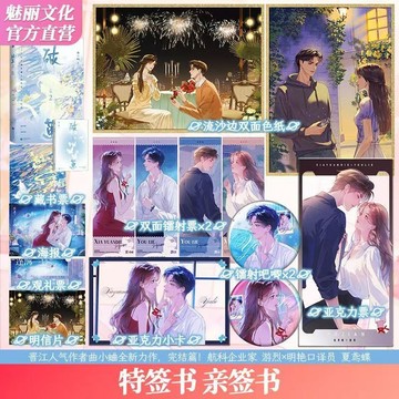 【博雅堂】破繭2.完結篇 100%正品 久別重逢 酸甜宿命 都市言情 曲小蛐 著